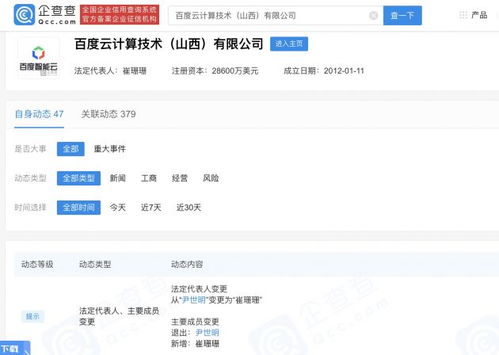 尹世明卸任云計算山西公司，崔姍姍接棒引領(lǐng)信息系統(tǒng)集成服務(wù)新篇章