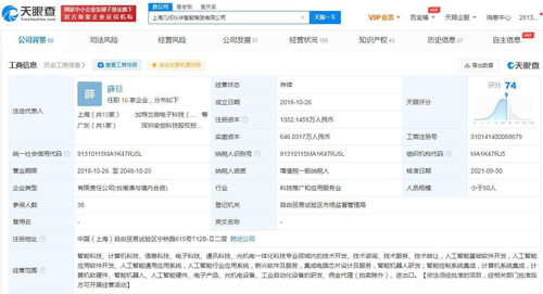小米投資自動駕駛服務商幾何伙伴，加速布局智能出行生態系統