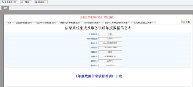 快通道|計算機系統集成資質年檢不簡單，企業必須懂的年檢要求