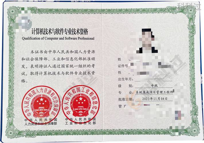 系統集成項目管理工程師是中級職稱嗎?考了這個證書到底有什么用